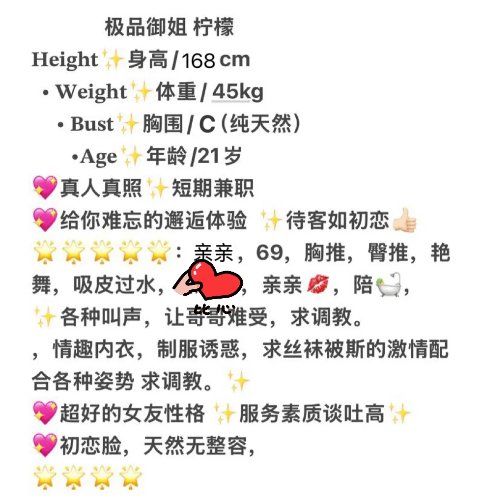 闵行极品御姐 柠檬 Gallery 1