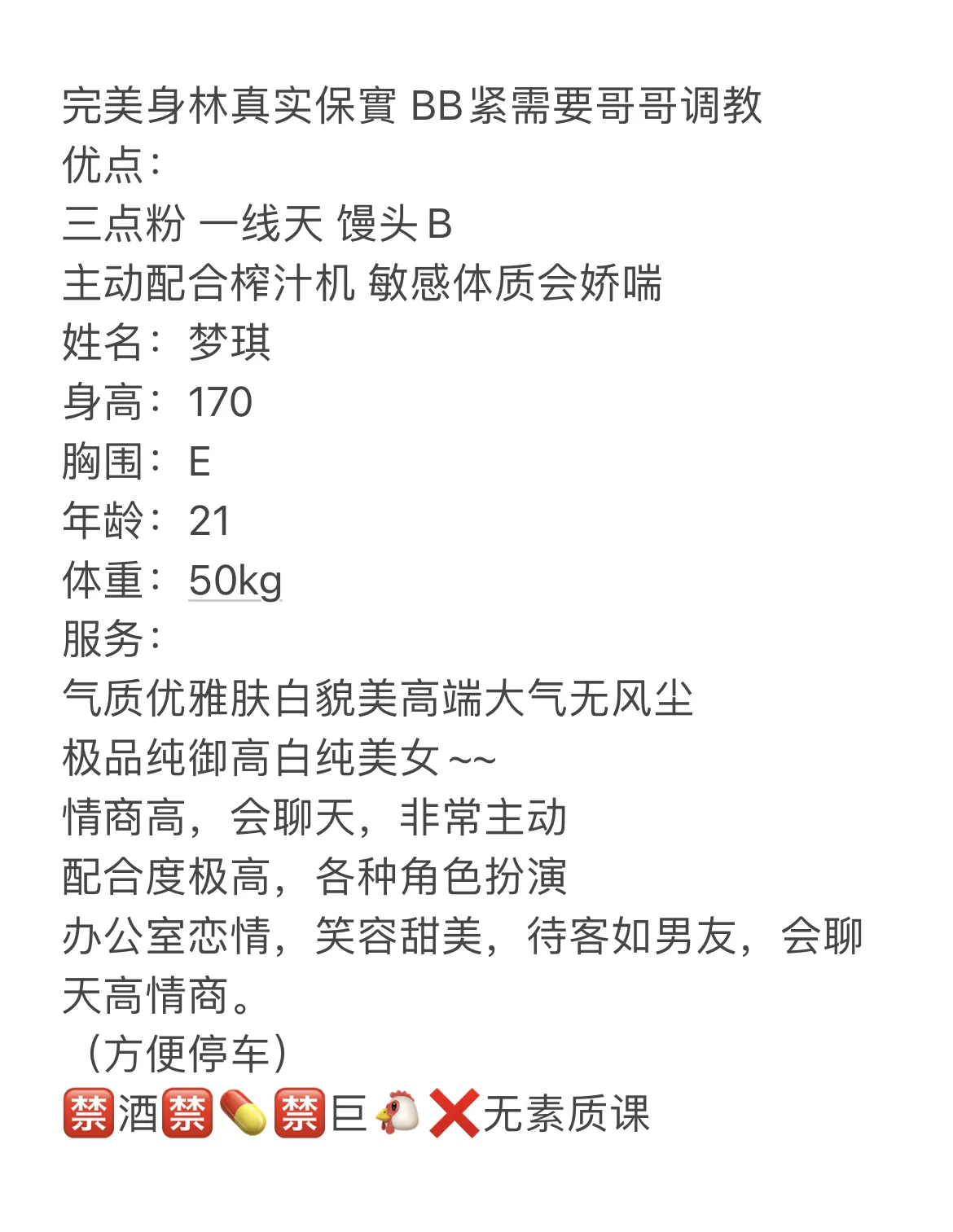 梦琪 皮肤嫩滑 BB紧实 Gallery 1