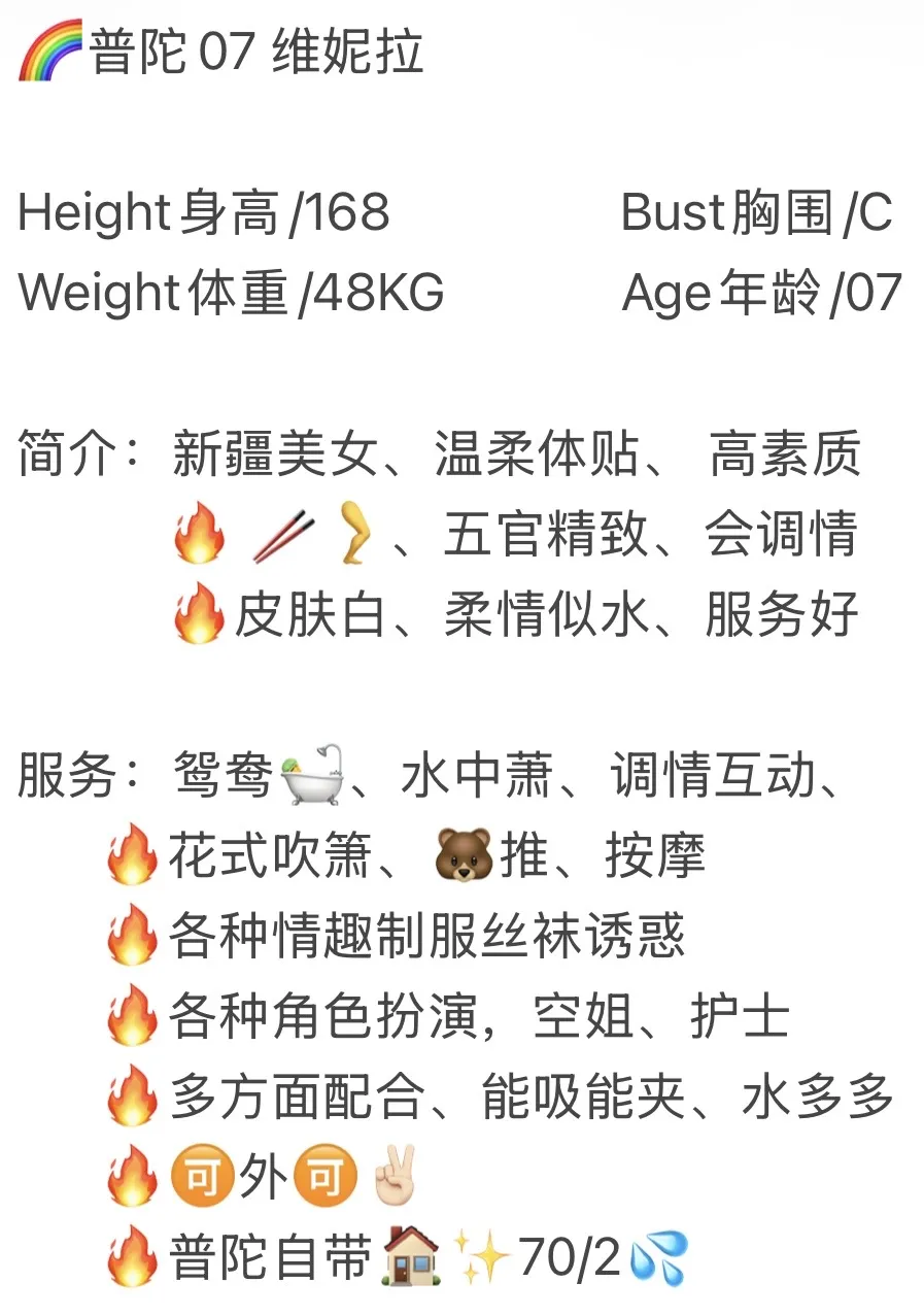 宝山07 维妮拉 新疆 Gallery 2