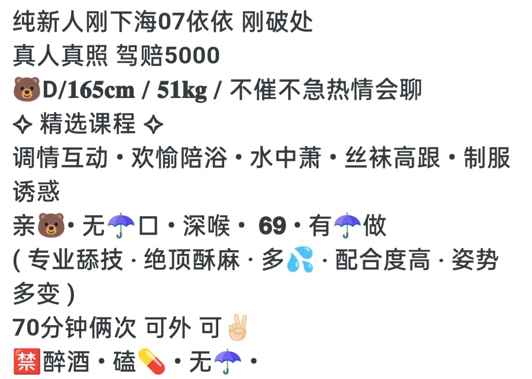 纯新人刚下海07依依 刚破处 Gallery 1