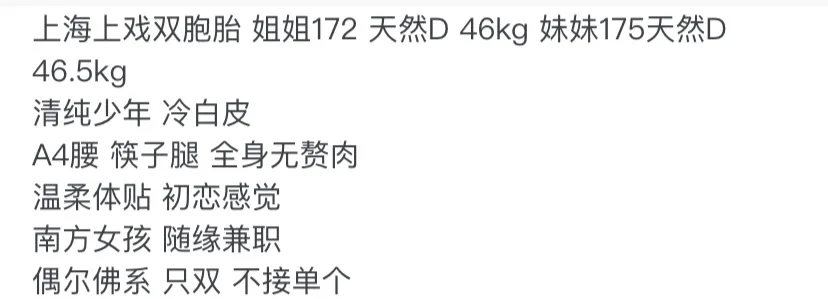 2811N-双胞胎 静安硬万 冷白皮姐姐 Gallery 1