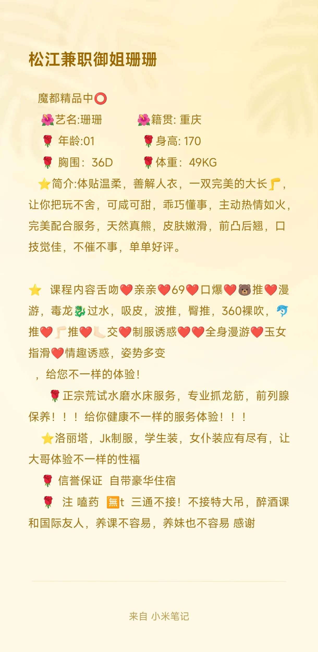 松江御姐珊珊(🉑水磨) Gallery 1