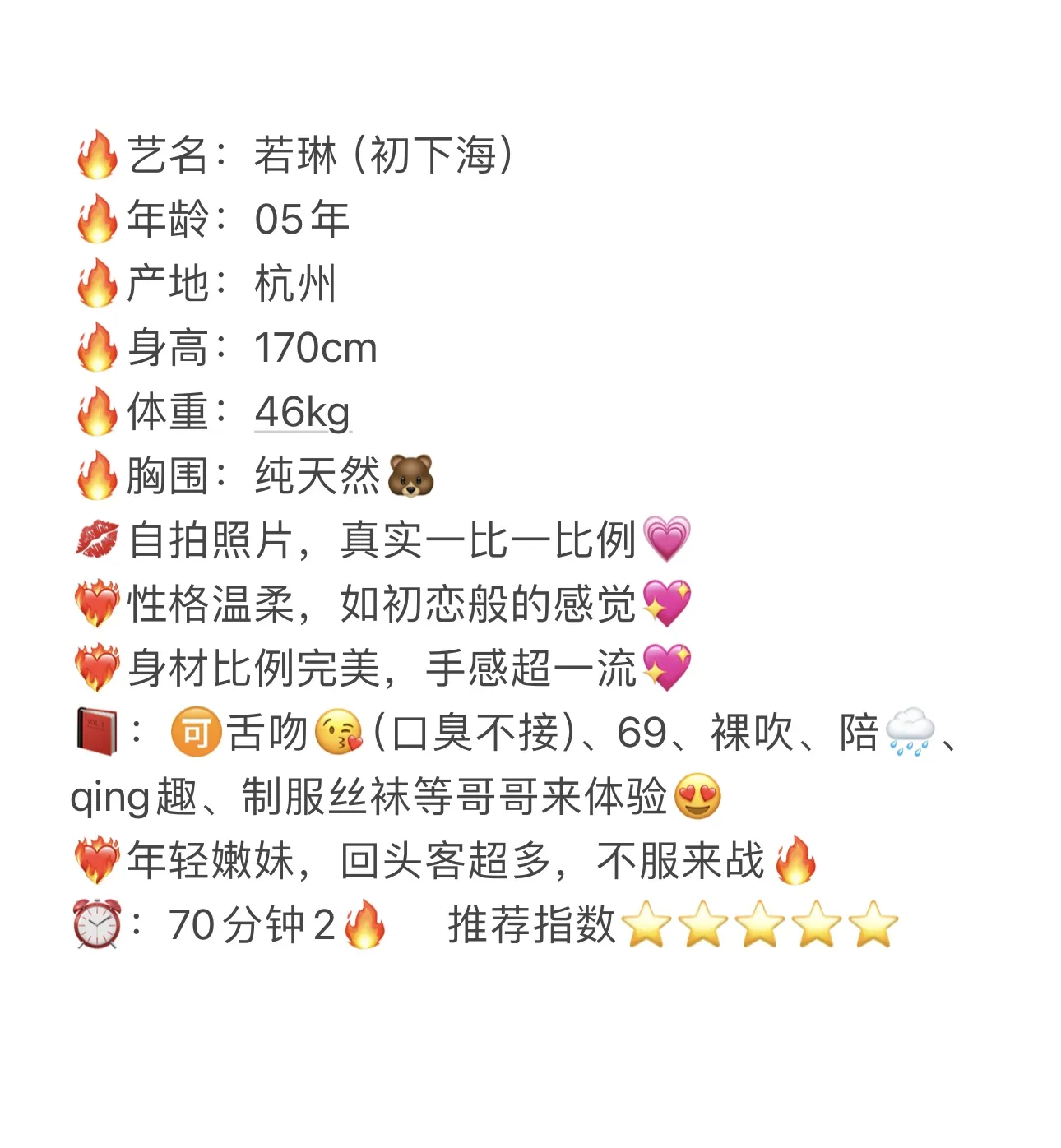 浦东05嫩菜 若琳 Gallery 2