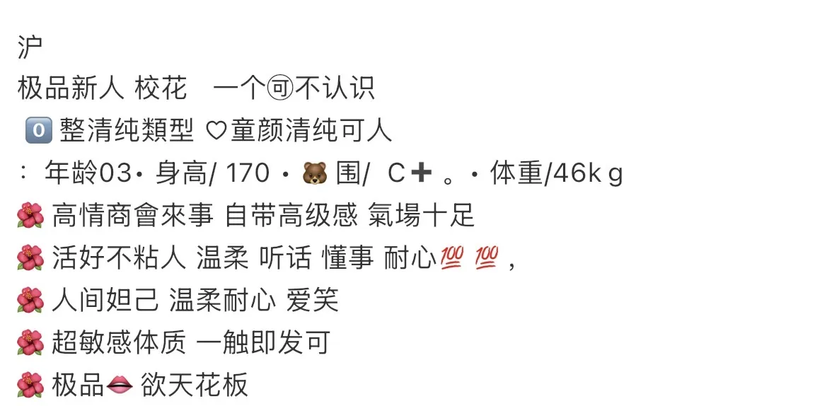 普陀 170 极品新人校花 Gallery 1