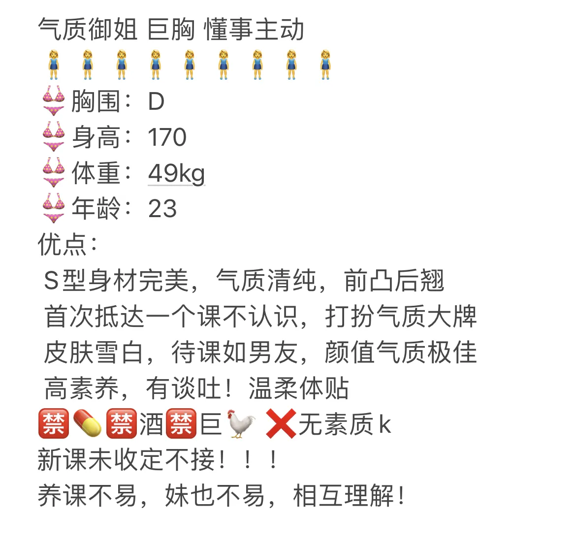 千黛 气质高雅媚骨天生 Gallery 1