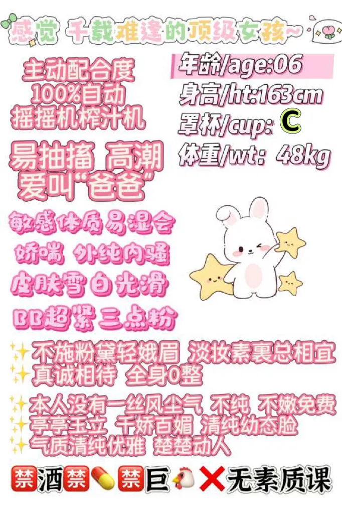 小慈 乖巧听话懂事水多多 Gallery 1