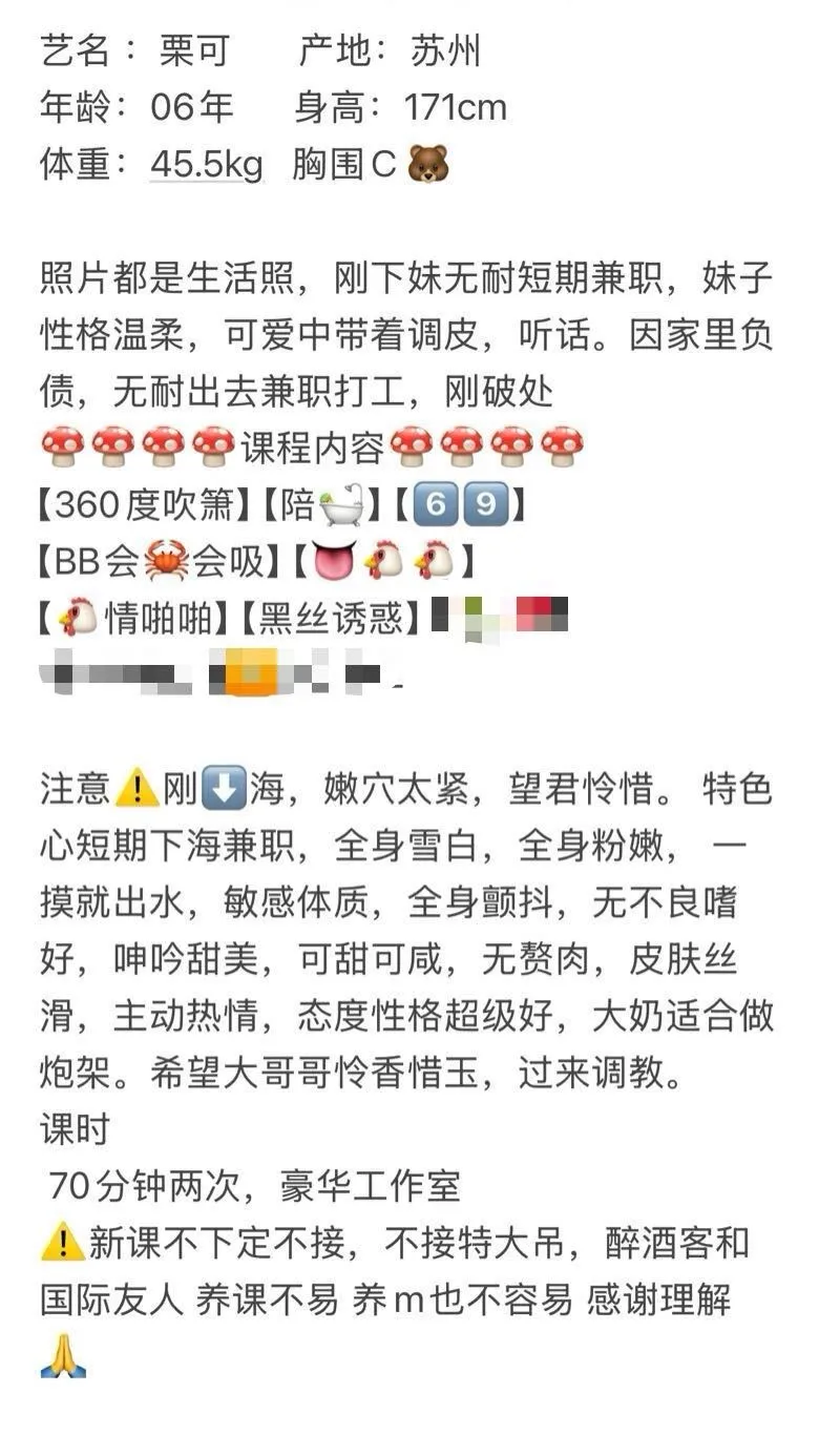 大⭕️品质 栗可 人比花香 Gallery 1