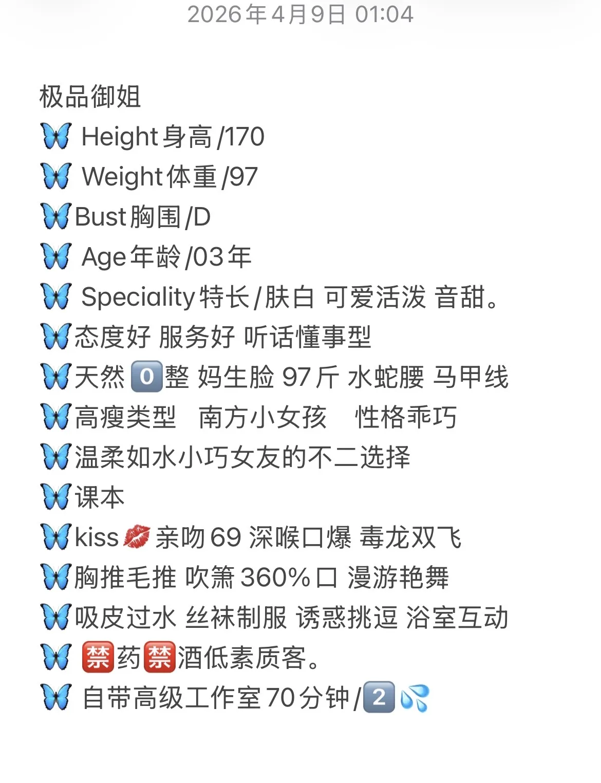 松江：嫣然 Gallery 2