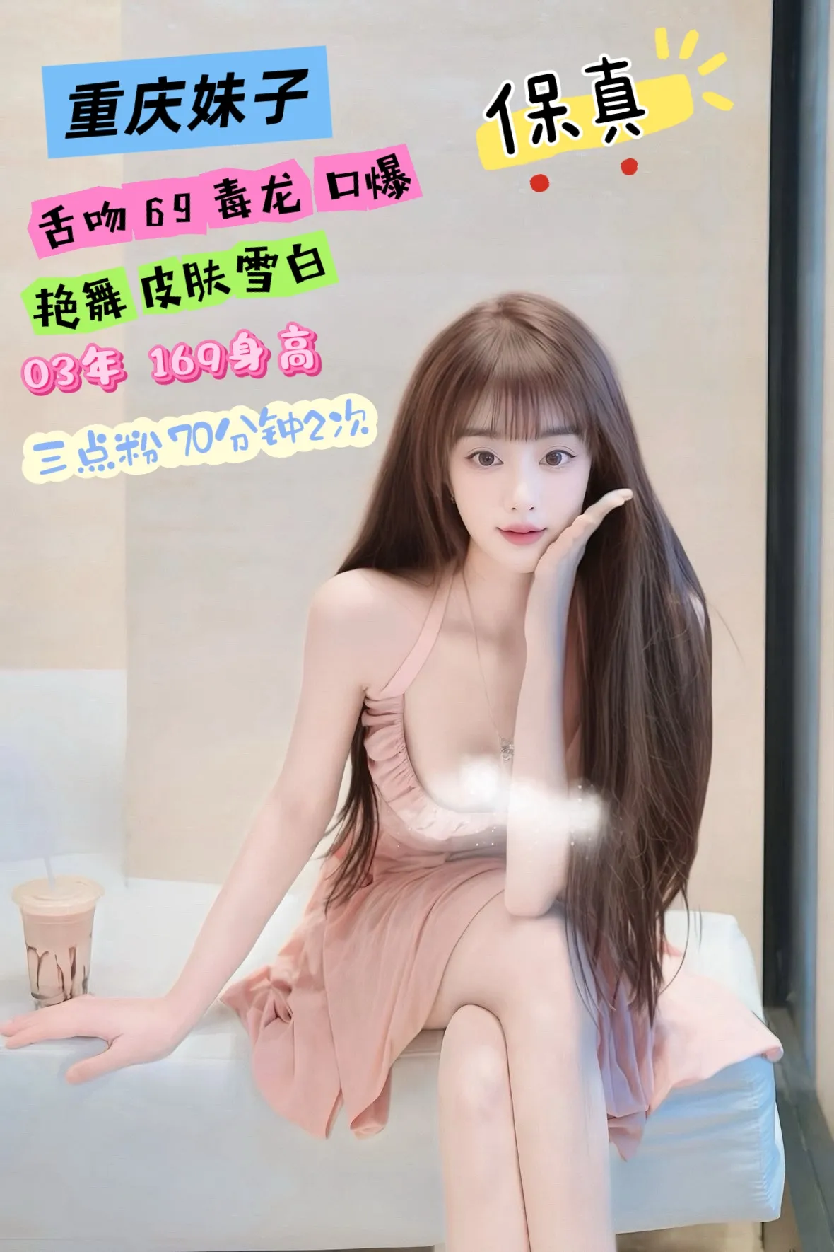 三林前滩沐晴（保真）蛇纹69毒龙三粉