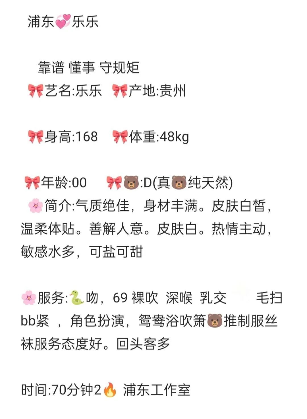 浦东乐乐 Gallery 6