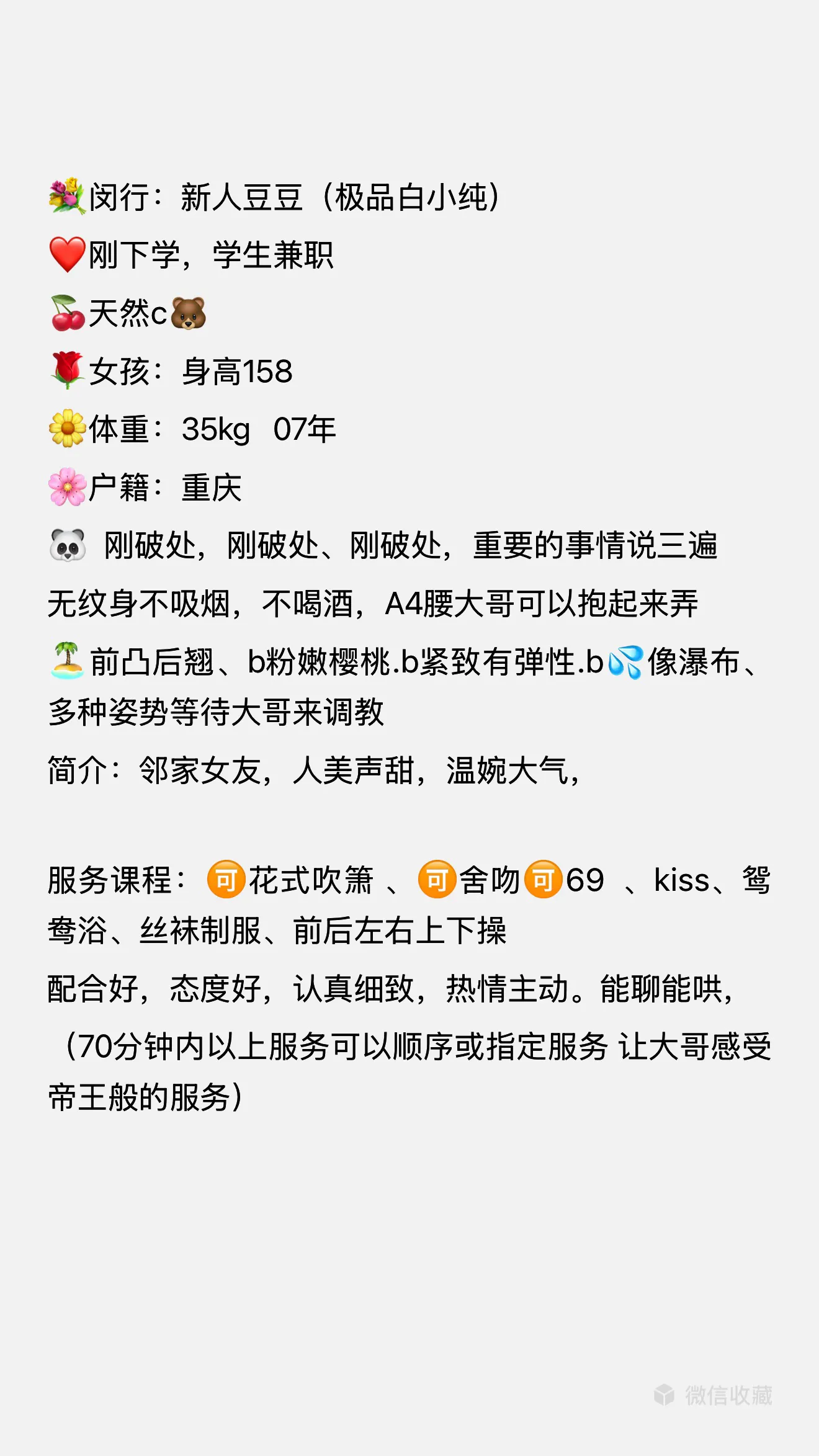 闵行新人，豆豆 Gallery 2