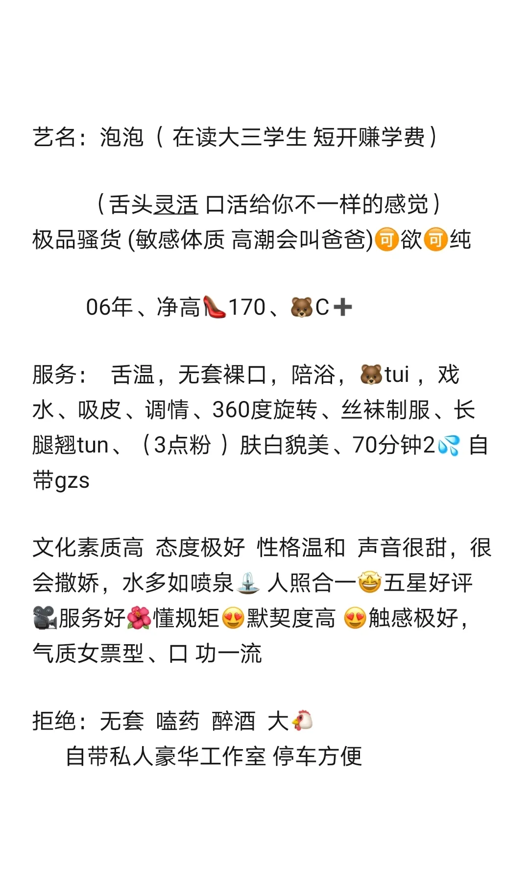 松江学生泡泡 兼职赚学费 Gallery 6