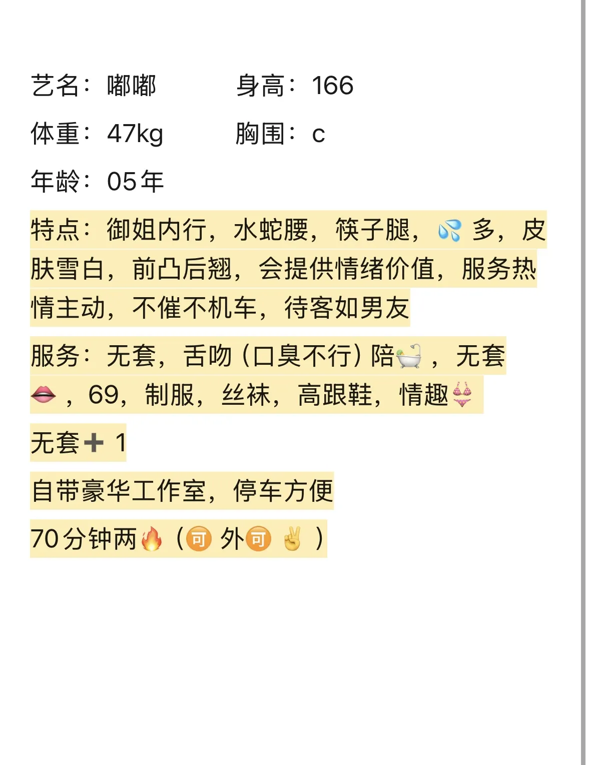 嘟嘟御姐（05年） Gallery 1