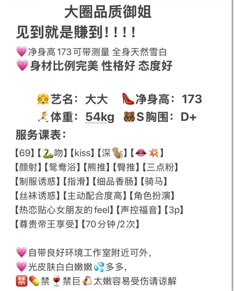 名媛气质大圈品质 大大 Gallery 2