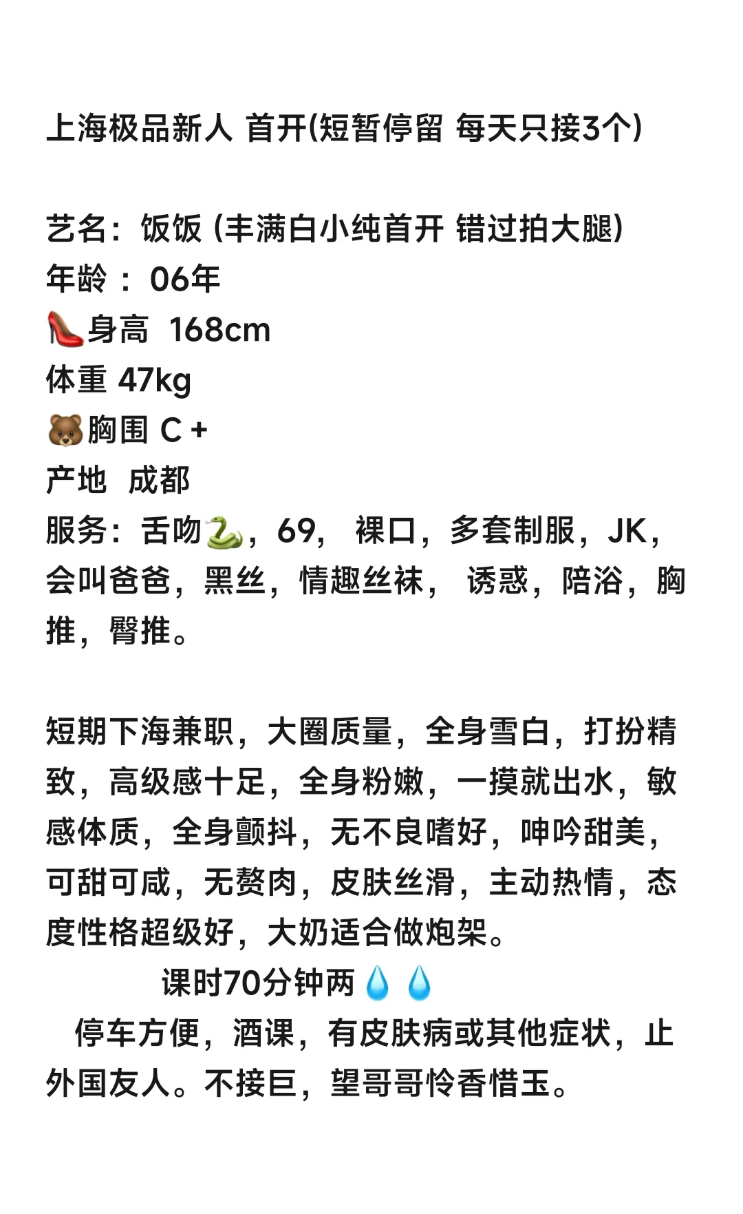 浦东饭饭 极品白小纯 首开新人 Gallery 6