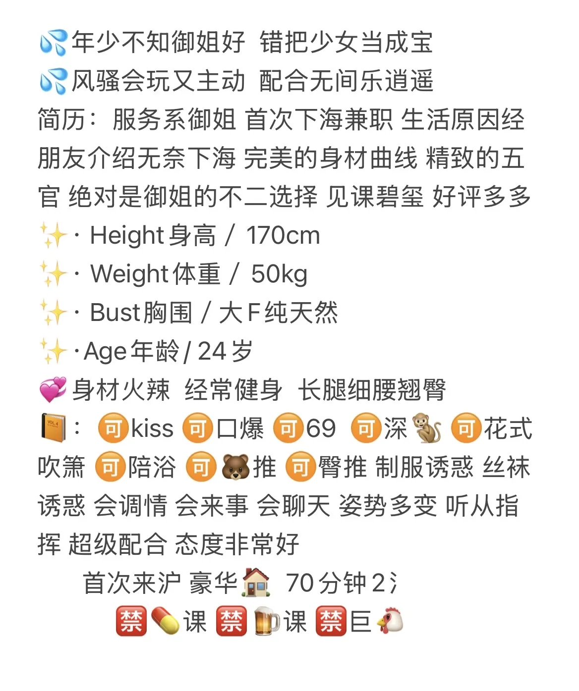 浦东 芬妮 Gallery 2