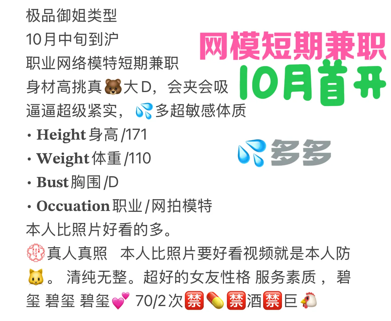 【咪宝】极品腿模 短期兼职 Gallery 1