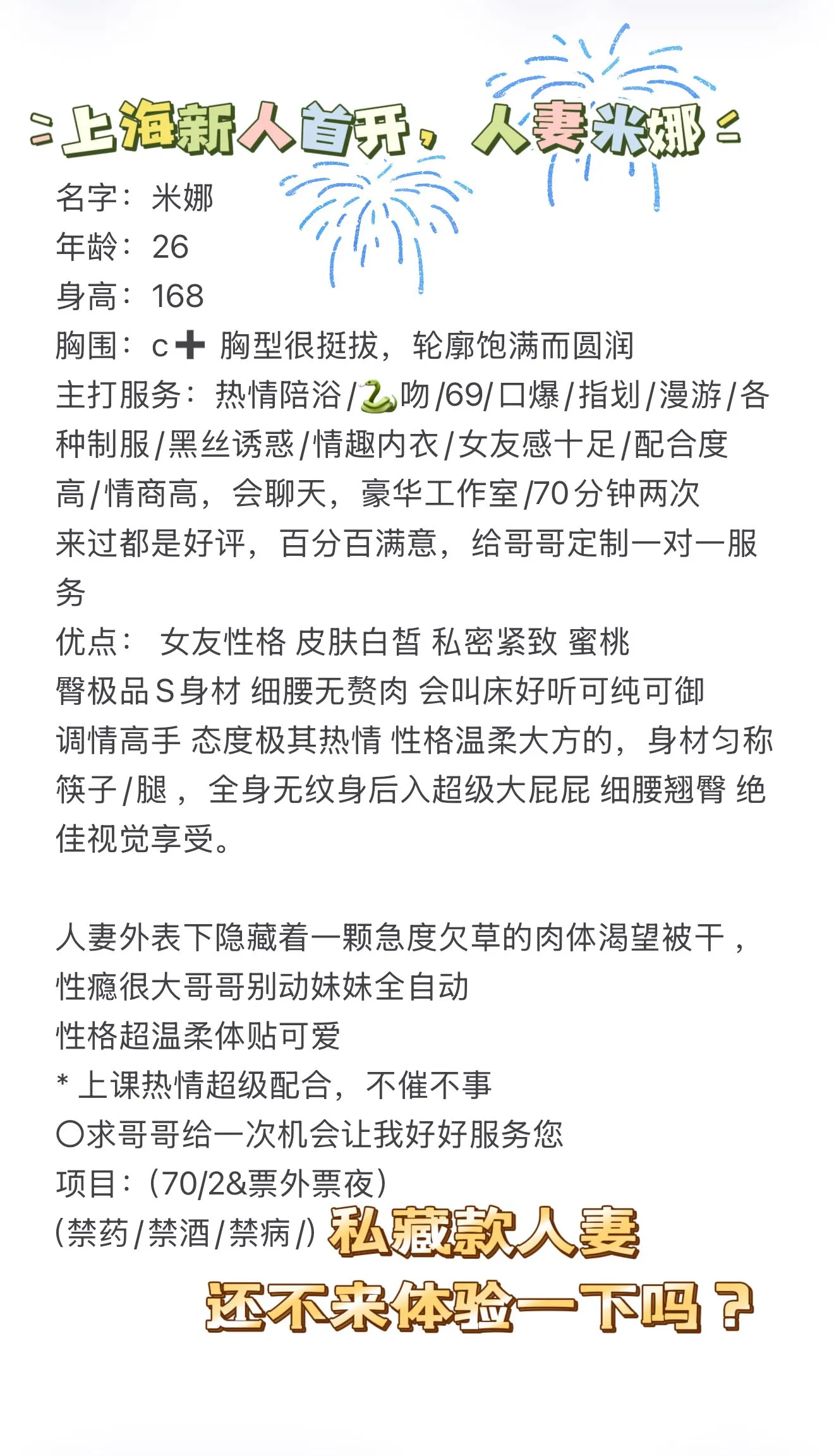 松江新人首开人妻米娜 Gallery 3