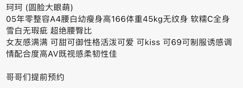 Y4538-珂珂 普陀童颜巨乳小甜妹 ギャラリー 1