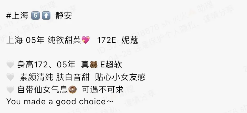 Y4589-妮蔻 静安硬五纯欲天菜 Gallery 1