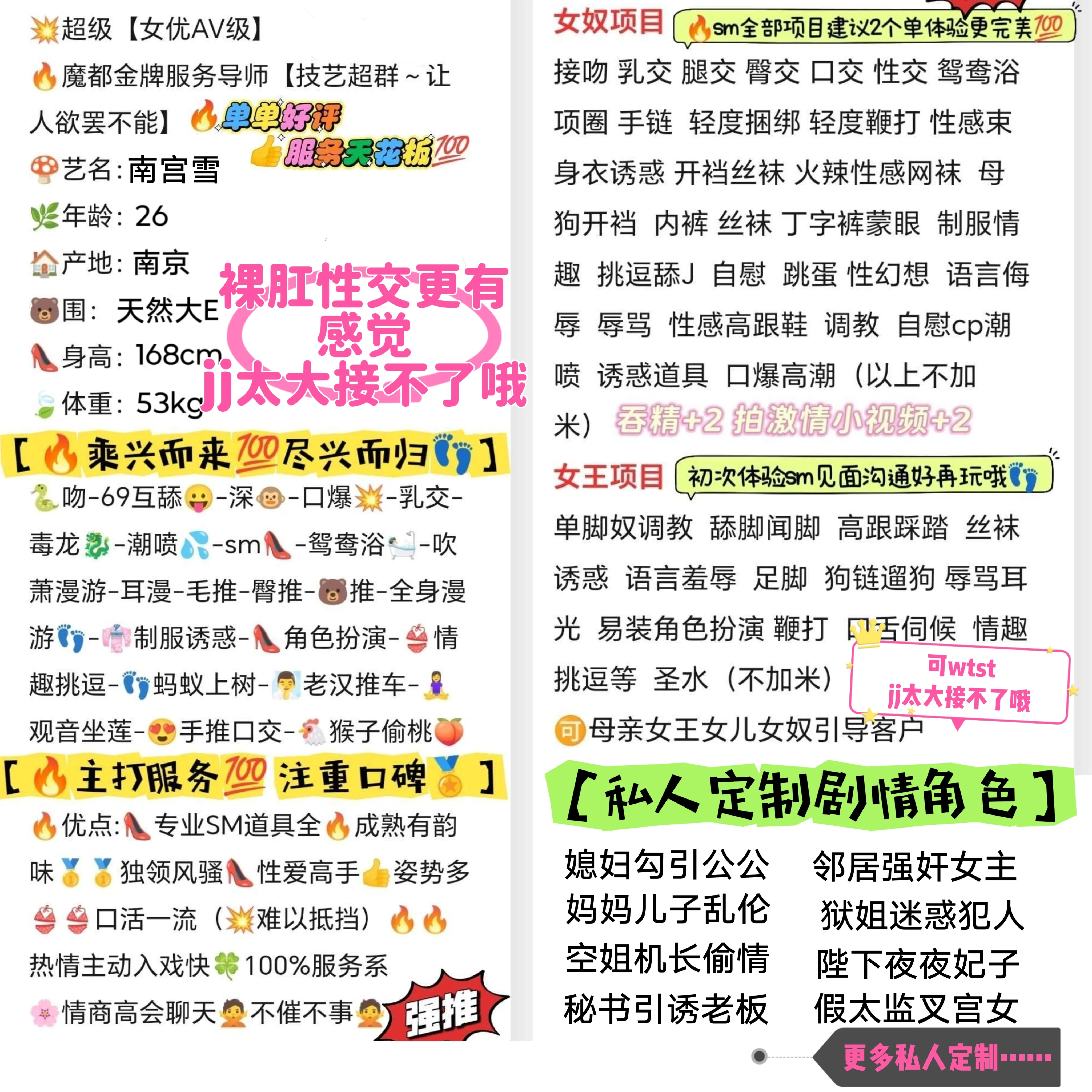 百变全能御姐南宫雪cp.sm.wt.st Gallery 2