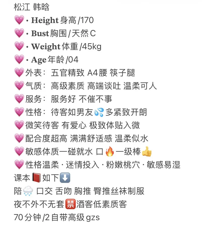 松江 韩晗 Gallery 1