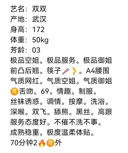 普陀气质网红双双 Gallery 1