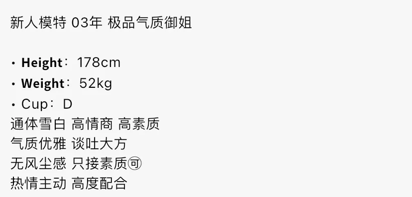 Y4435B-大米 闵行极品气质御姐 Gallery 6