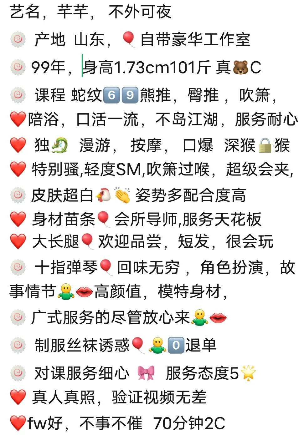 浦东张江-芊芊 Gallery 2