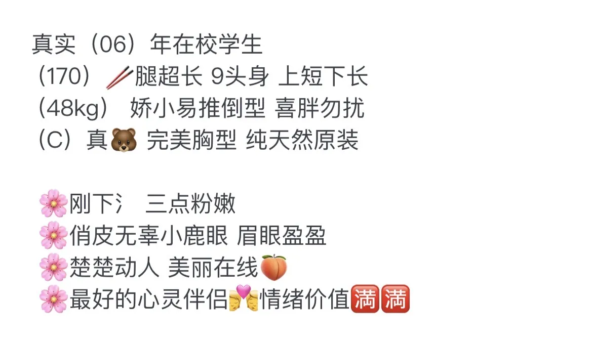 静安 170 学生🥢腿 Gallery 1