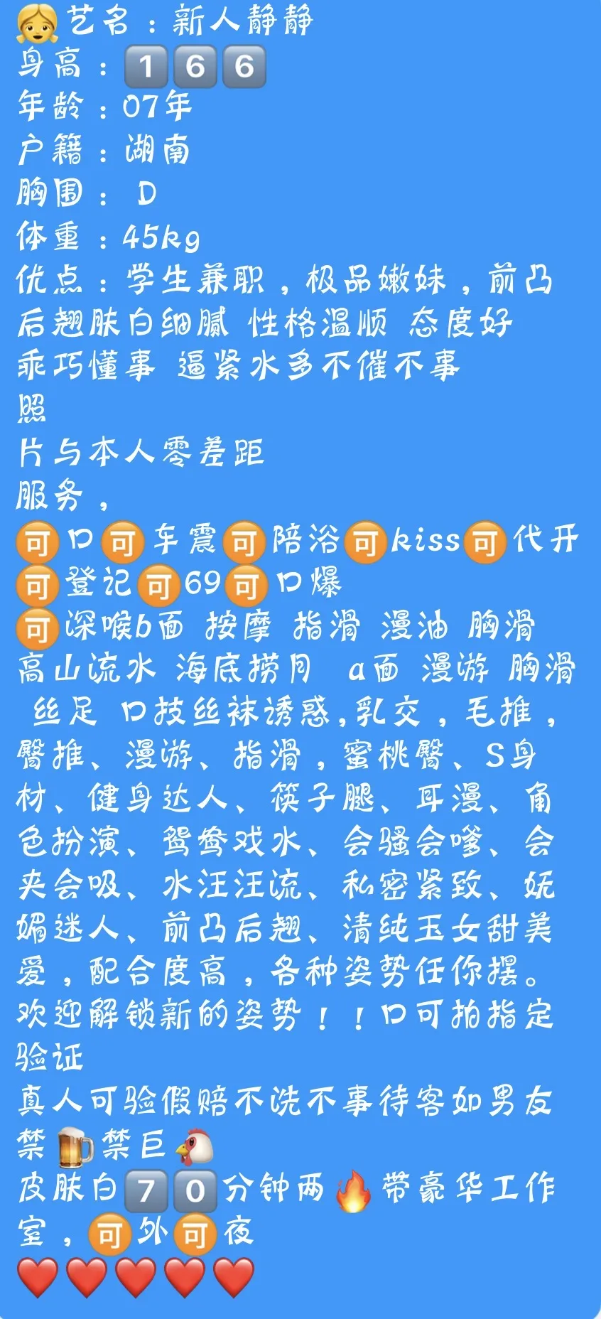闵行静静 Gallery 2