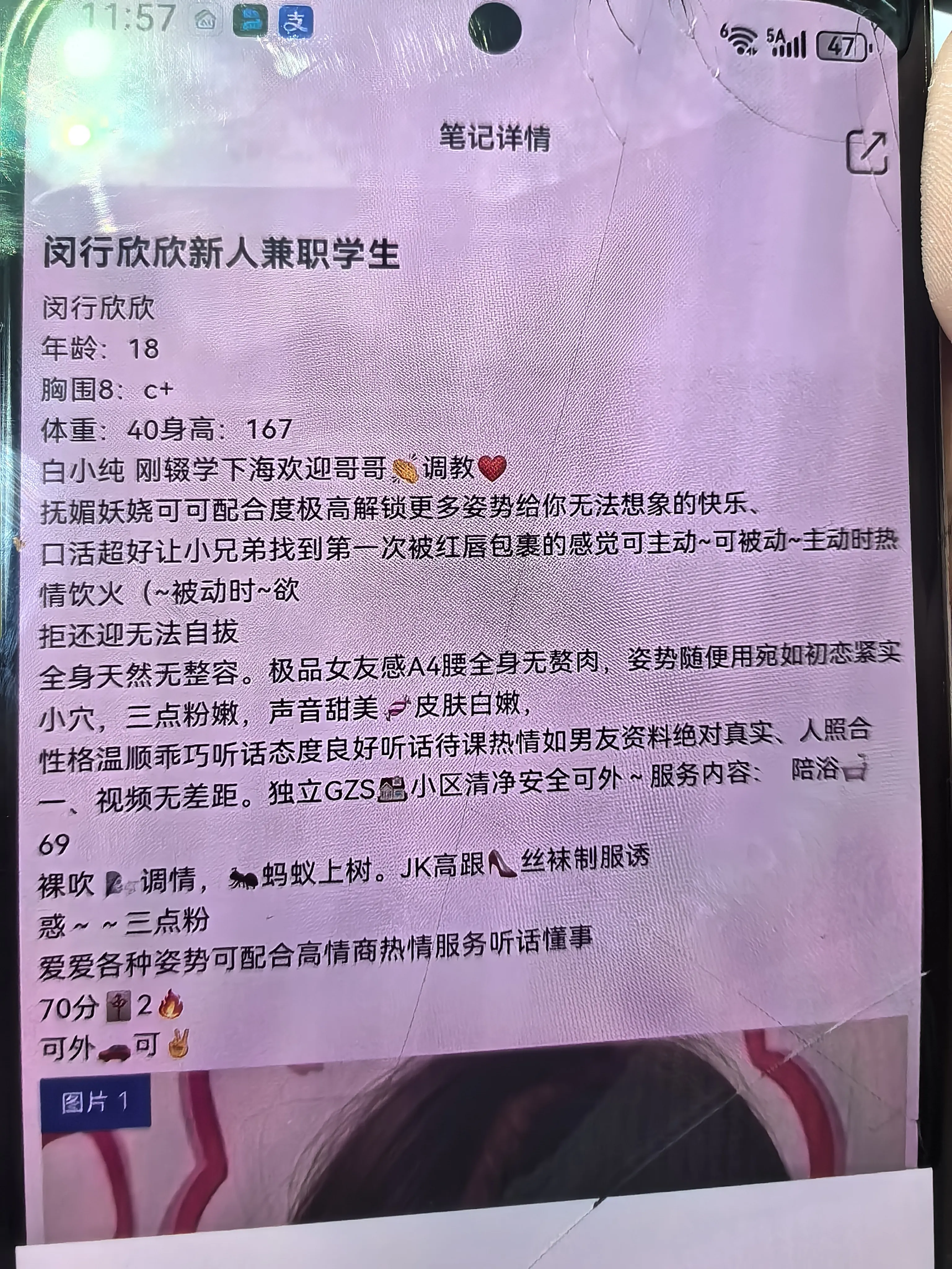 普陀新人欣欣兼职学生首开 Gallery 4