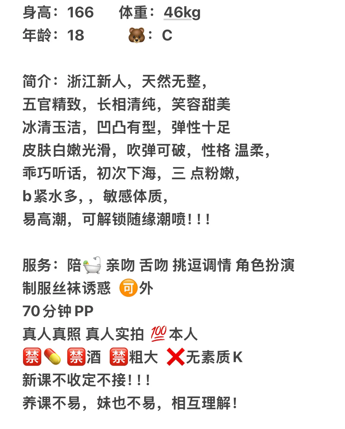 筷子腿嘉嘉 Gallery 1