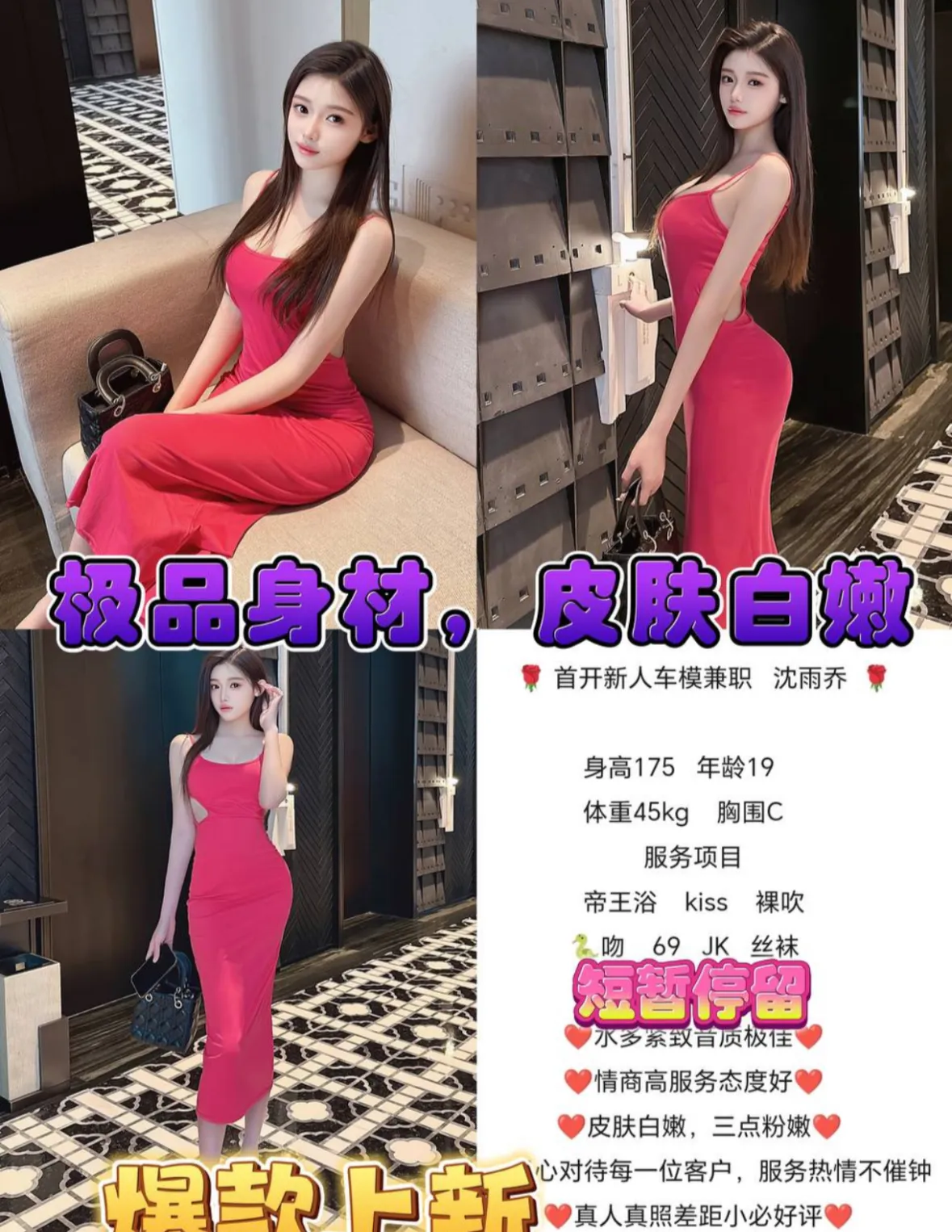 闵行 雨乔 国服旗袍样样精通