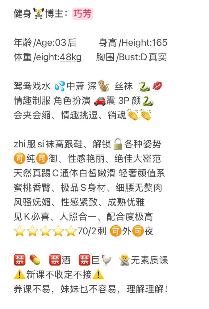 健身达人🏋️巧芳 皮肤紧致，下盘扎实 Gallery 6