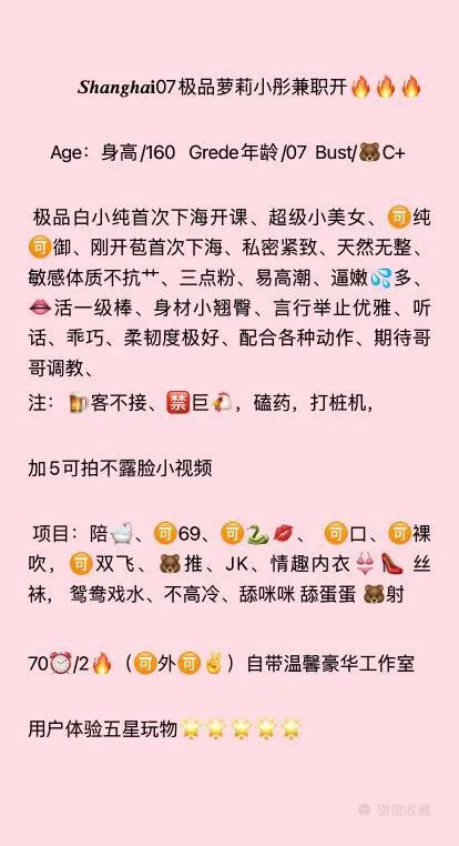 闵行07小彤 学生兼职新人首开 Gallery 1