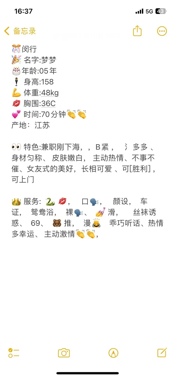 闵行05梦梦 Gallery 1