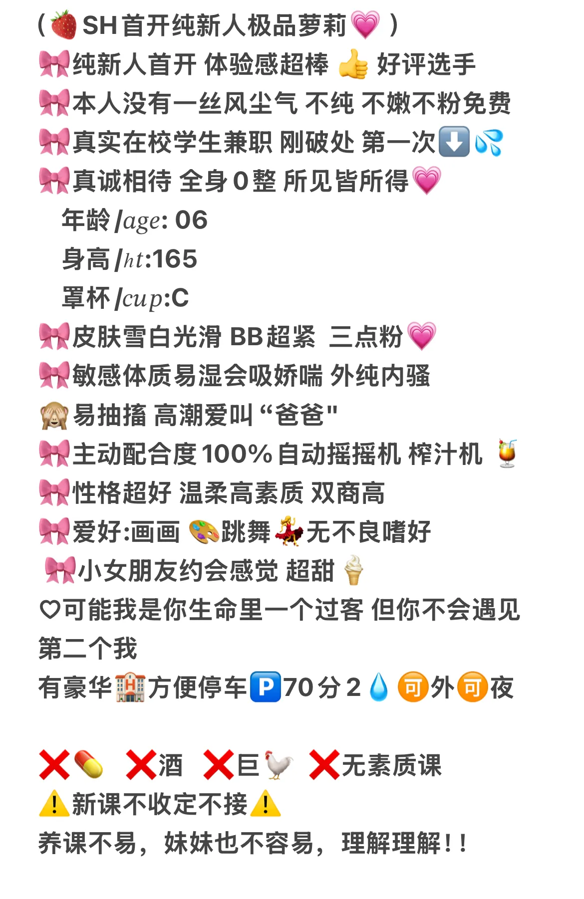 江婉 纯圈外新人 刚到上海  （已🈵18岁） Gallery 2