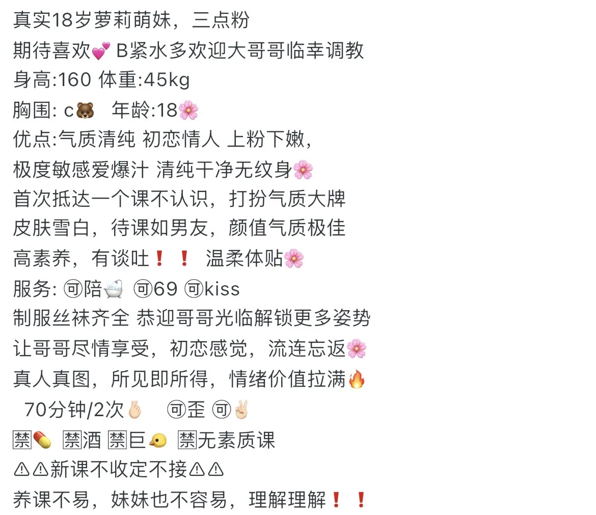 夏夏新人萝莉兼职 Gallery 1