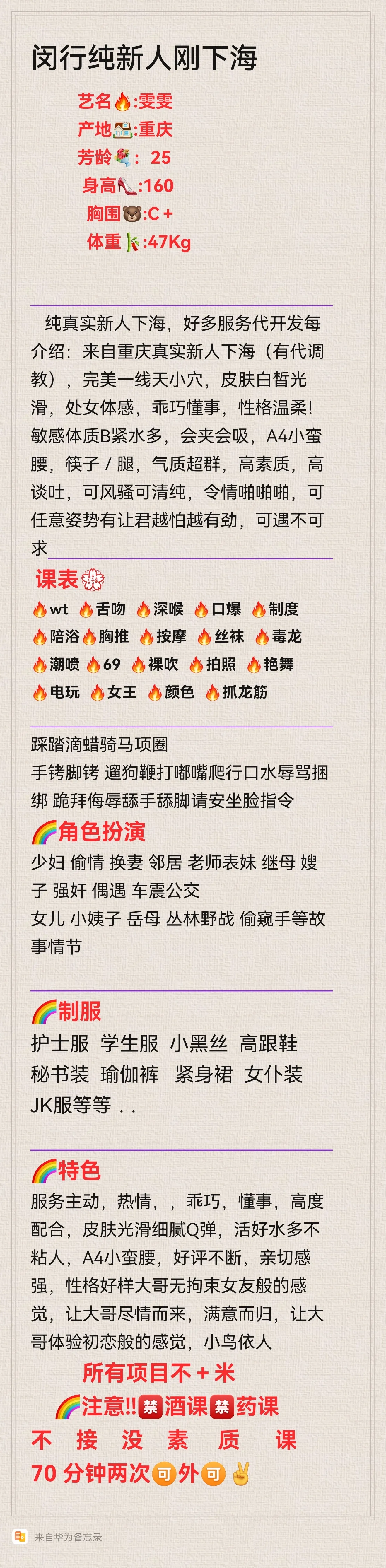 徐汇新人沪首开🔥雯雯🔥可以无套双飞🈶嫂子双飞 Gallery 1