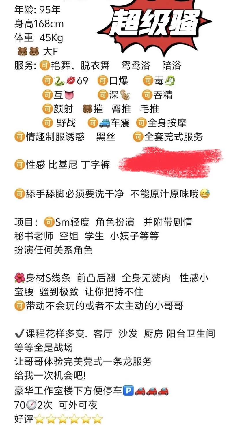 长宁极品少妇服务天花板黎巴啦 Gallery 4