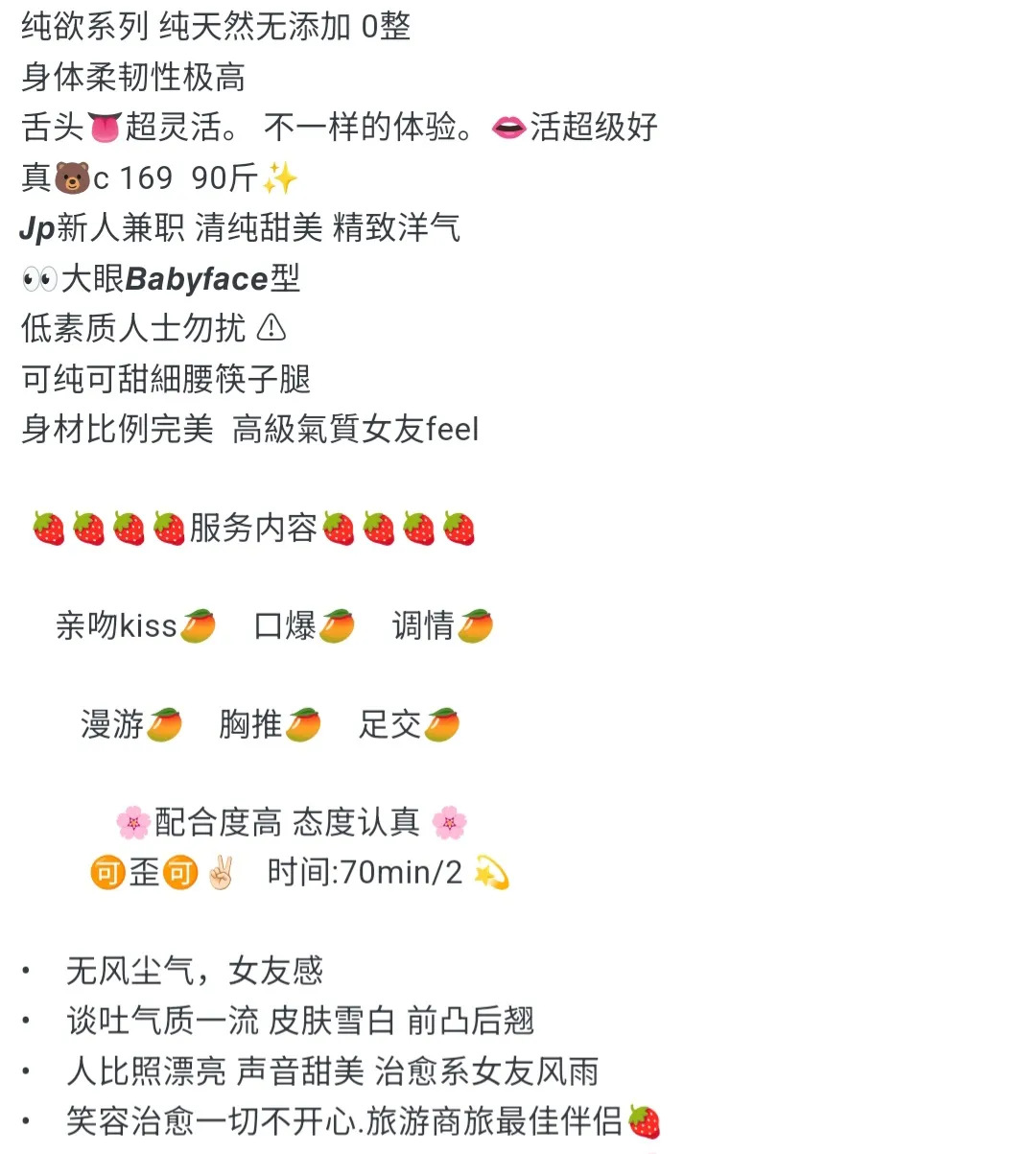 闵行焕焕✨ 169c🐻极品白小纯🌸 Gallery 2