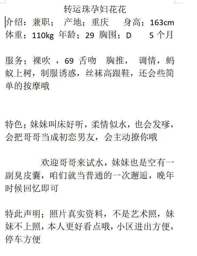 静安转运珠孕妇花花 Gallery 5