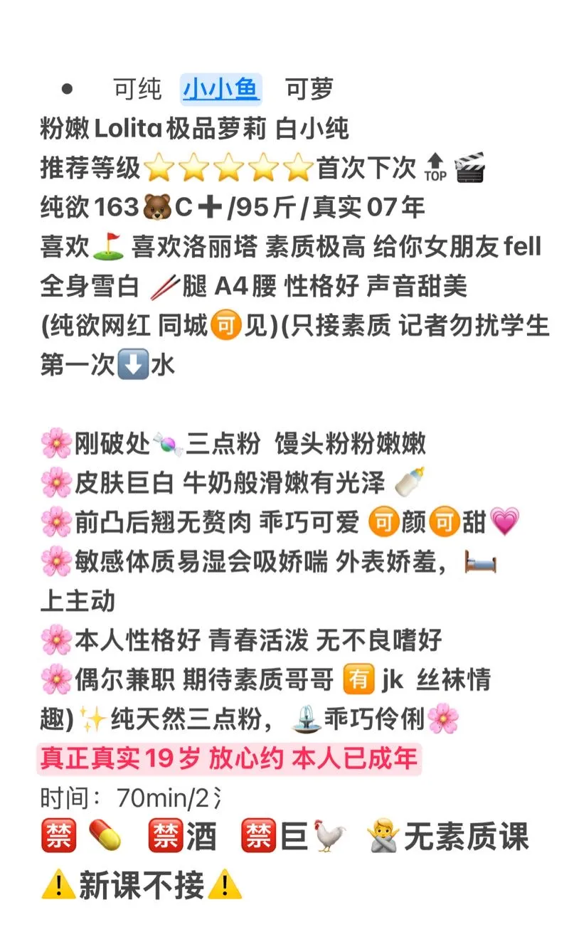 🌈小小鱼 幼态娃娃脸懵懂可爱白皙皮肤 Gallery 1