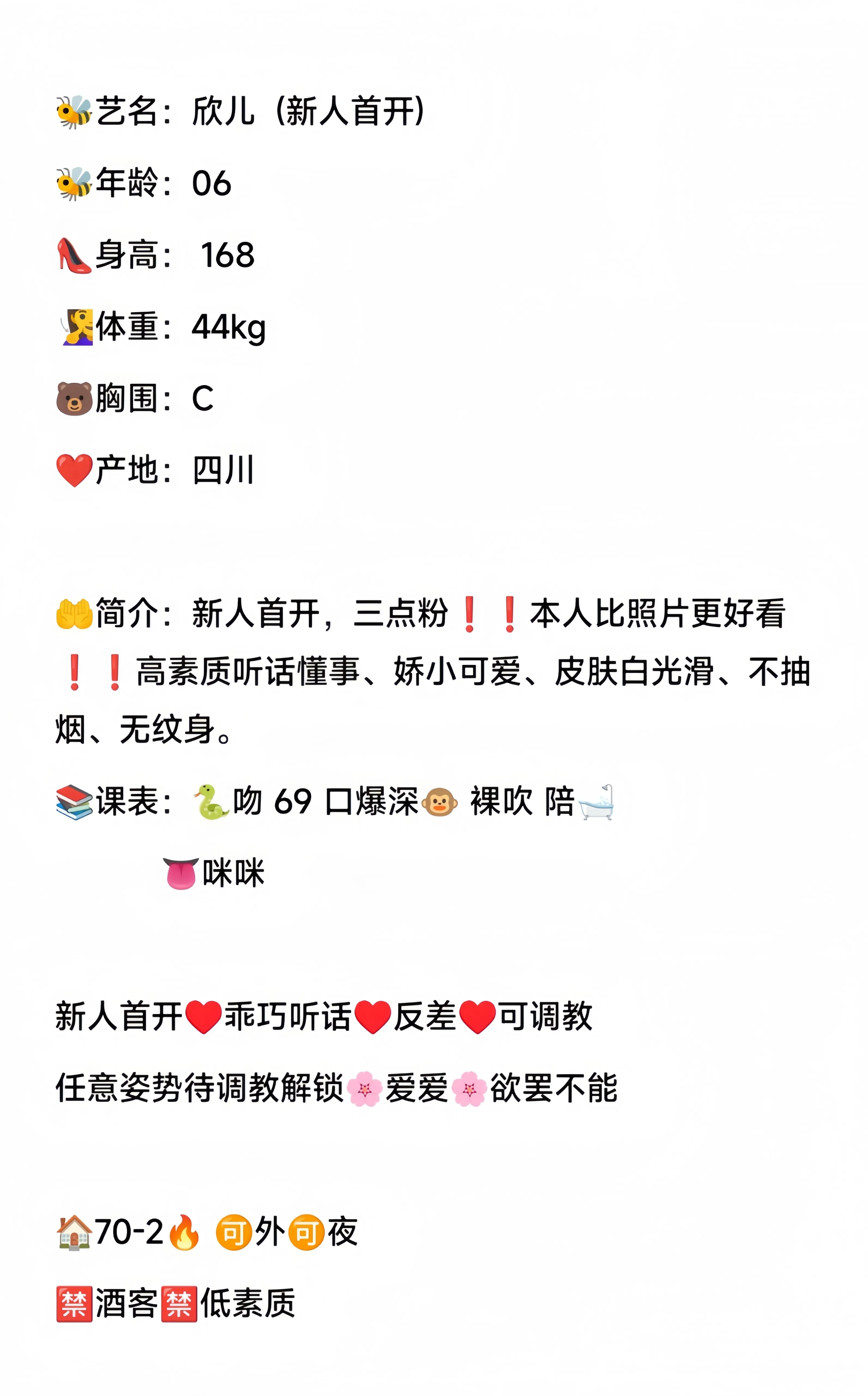 06新人 欣儿 Gallery 1