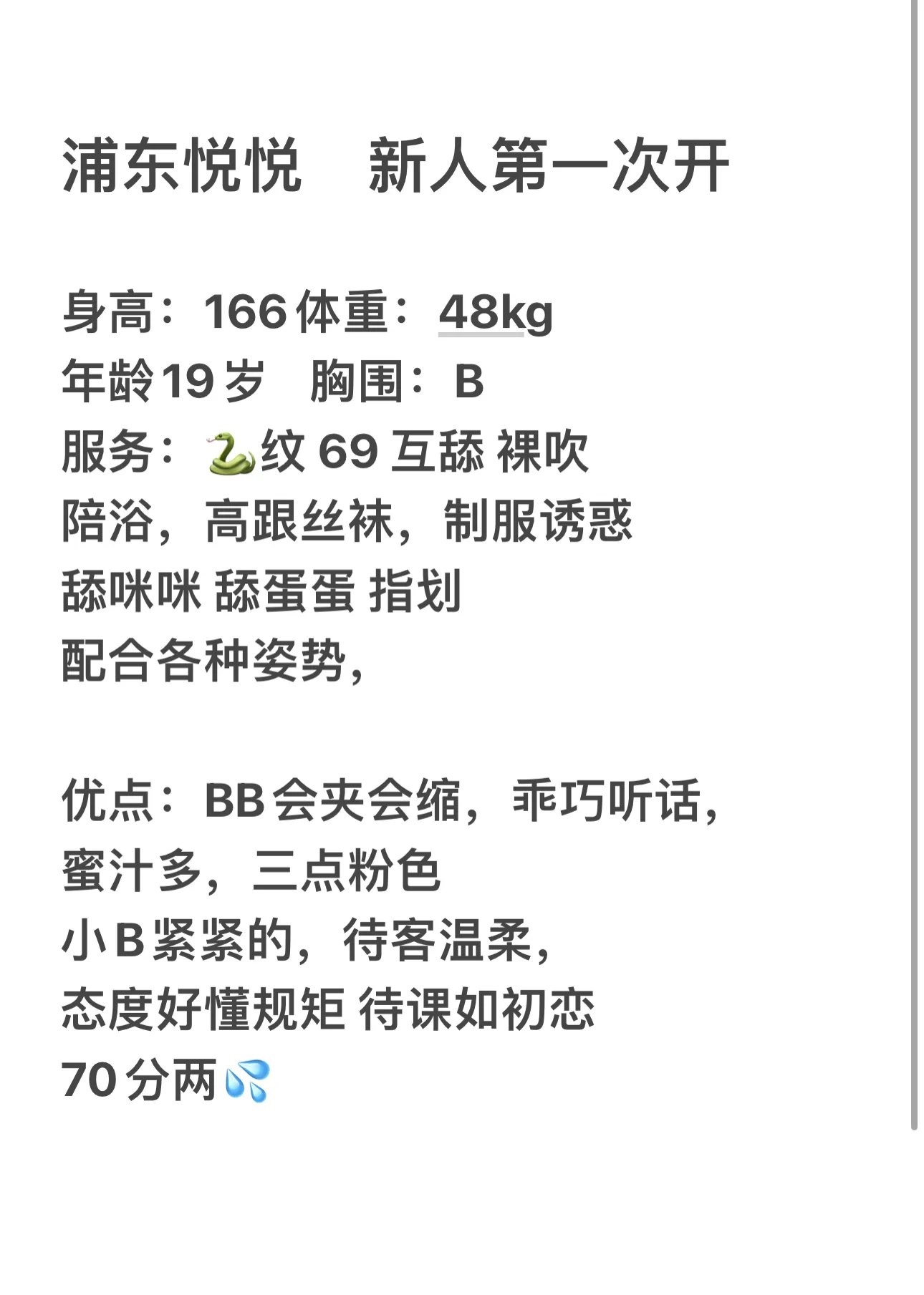浦东悦悦 Gallery 1