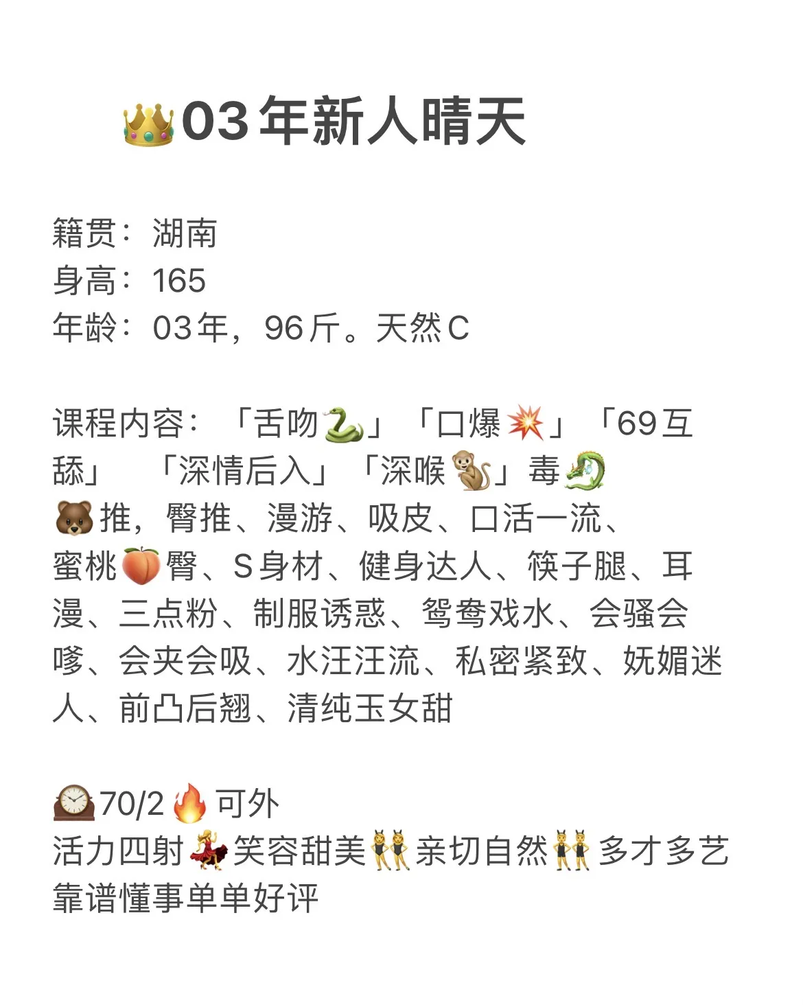 浦东极品御姐晴天 Gallery 1