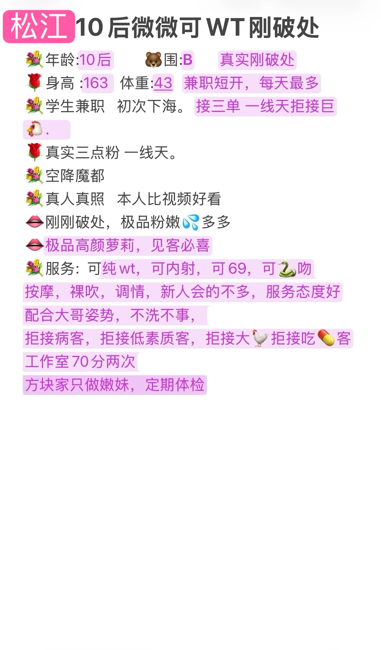 4月开松江08后新人微微可看证3月刚破处 Gallery 6