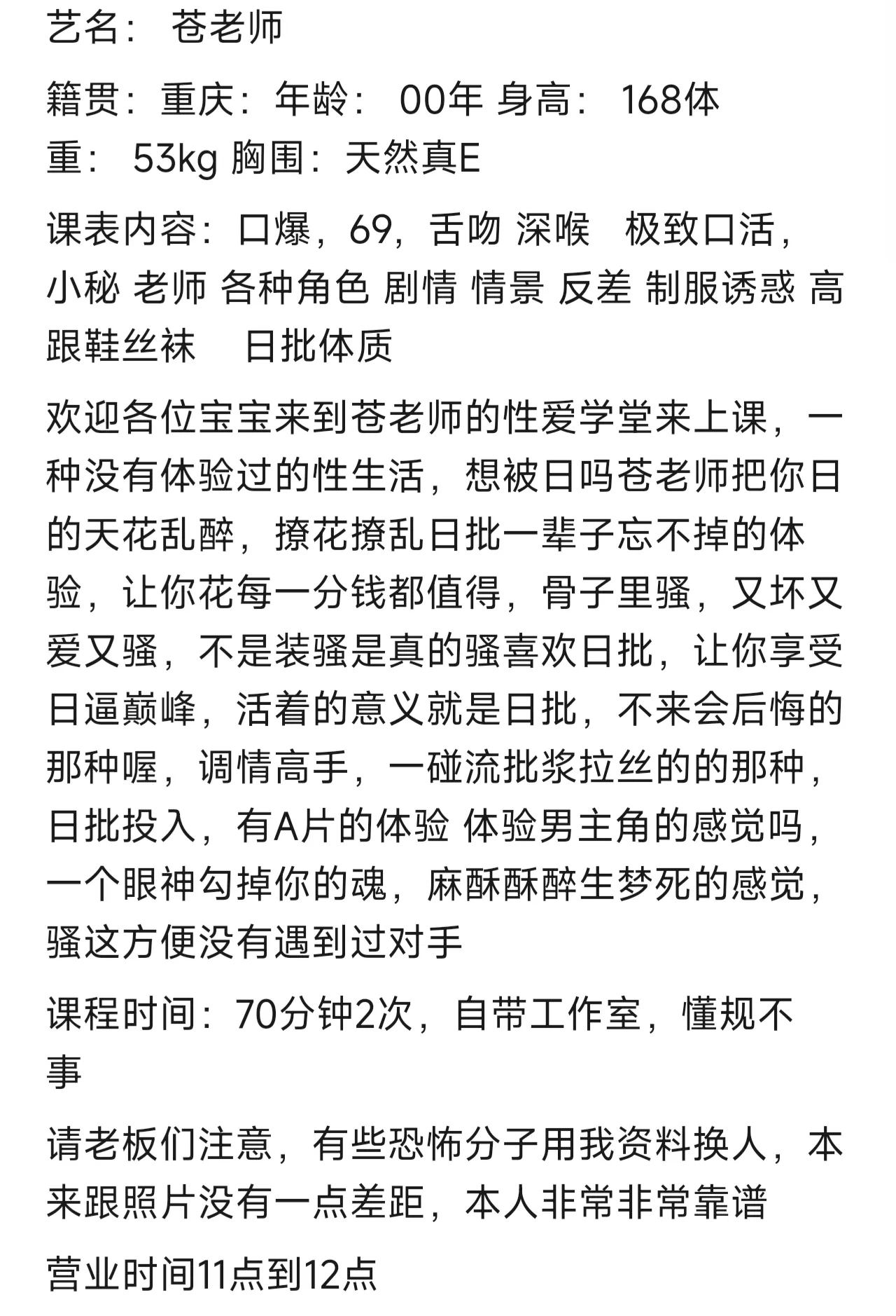 苍老师的性爱学堂,享受日批巅峰爽的让你尖叫,零退 Gallery 1