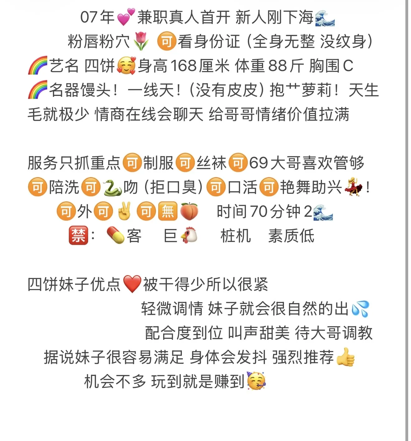 07年 四饼 一线天馒头b 艳舞💃 Gallery 1